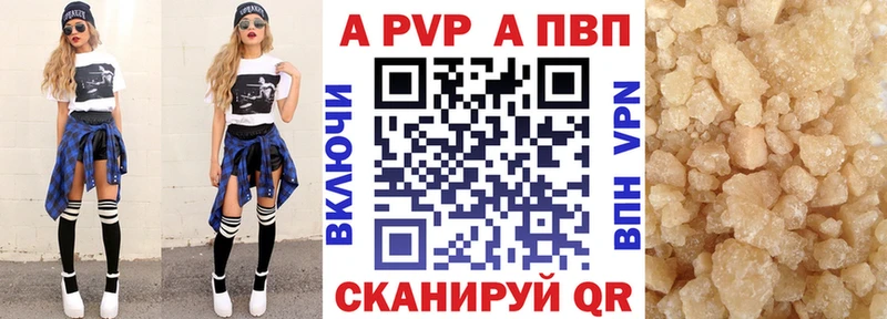 Купить где  Новозыбков  Alpha PVP Соль 