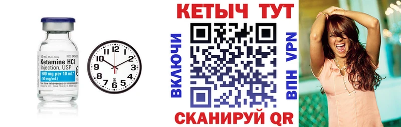 Кетамин VHQ  Купить где  Новозыбков 