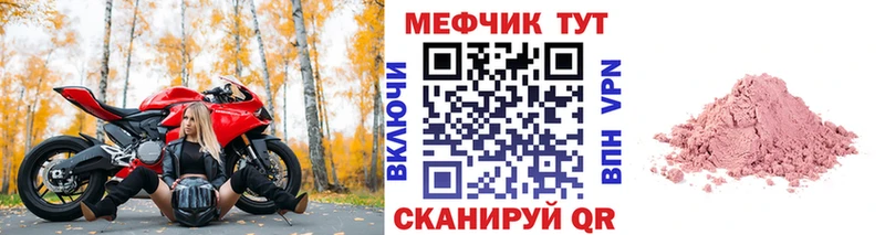 Купить где  Новозыбков  МЕФ mephedrone 