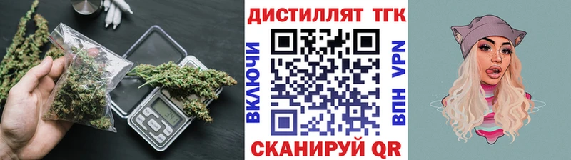 Дистиллят ТГК вейп Новозыбков
